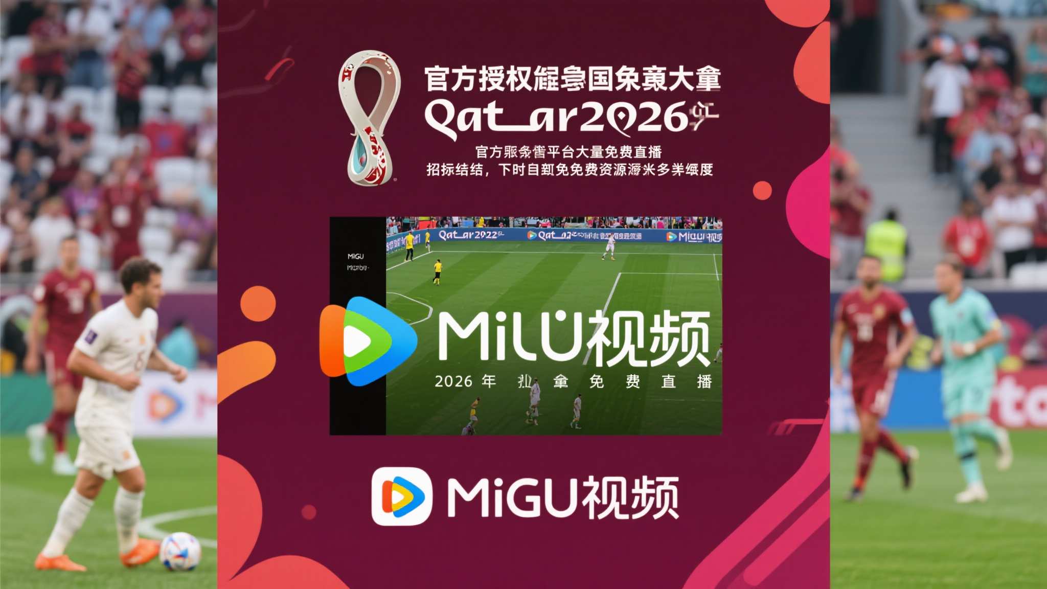 世界杯比分直播平台服务中心